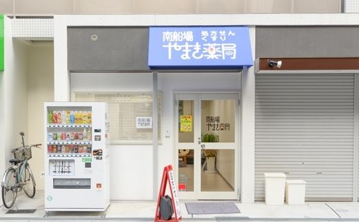 ドラックストア　やまき薬局（ドラッグストア）まで76m