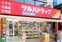 ドラックストア　ツルハドラッグ（ドラッグストア）まで220m