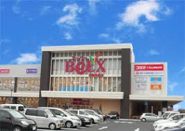 ホームセンター　コジマ×ビックカメラベルクスモール浮間舟渡店（ホームセンター）まで398m