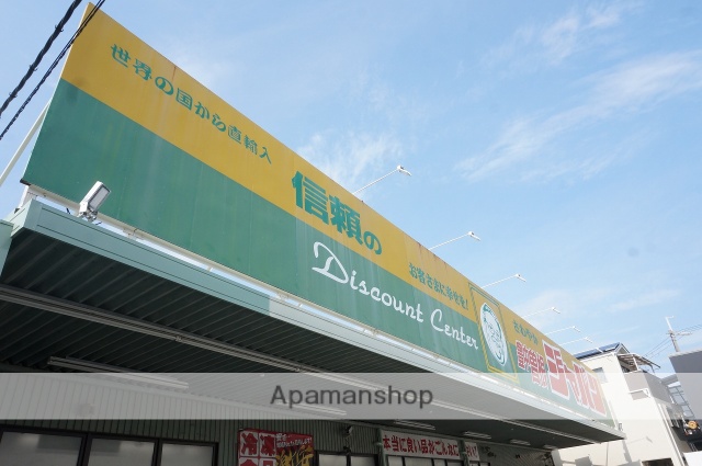 スーパー　ジャパン豊中曽根店（スーパー）まで509m