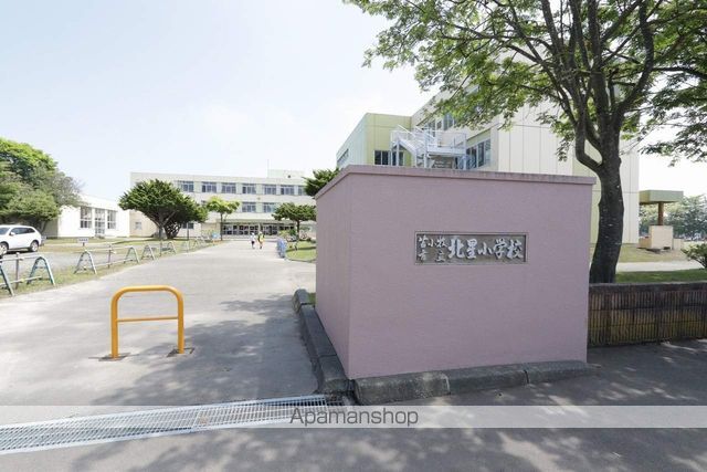 小学校　北星小学校（小学校）まで728m
