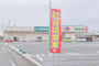 ドラックストア　セイムス 伊勢崎連取店（ドラッグストア）まで373m