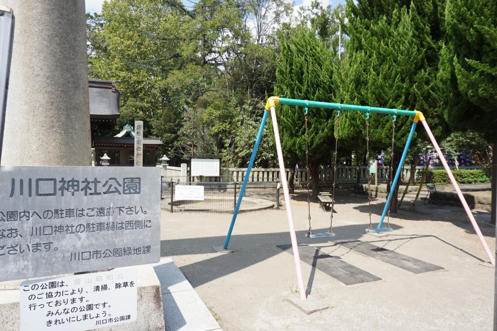 公園　川口神社公園（公園）まで318m