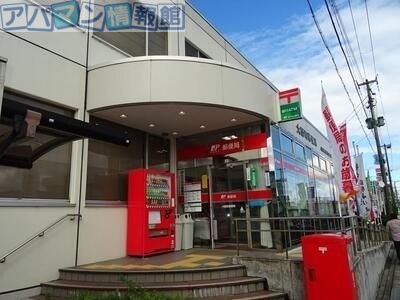 郵便局　大野町郵便局（郵便局）まで1272m