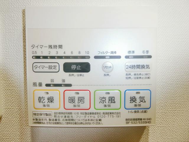 その他設備