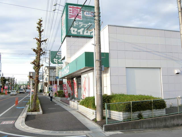 ドラックストア　ドラッグセイムス　大宮本郷町店（ドラッグストア）まで778m