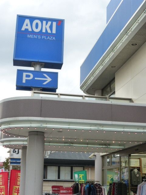 その他　ＡＯＫＩ（その他）まで810m