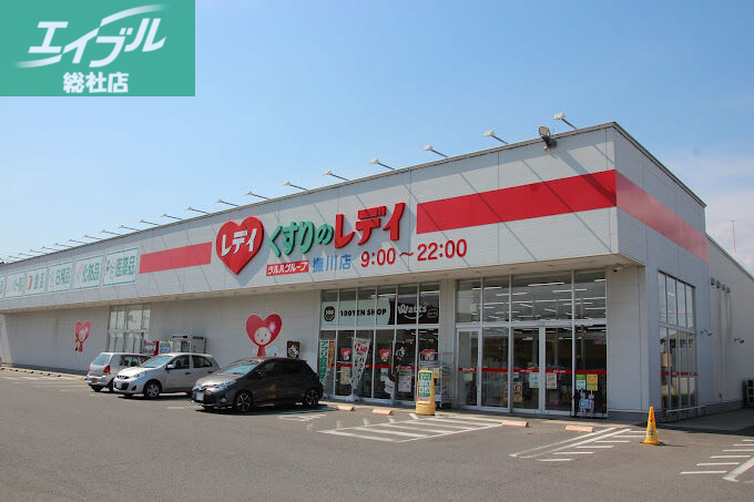 ドラックストア　くすりのレデイ撫川店（ドラッグストア）まで627m