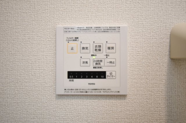 その他設備　浴室乾燥機