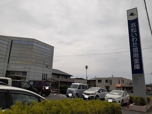 銀行　浜松いわた信用金庫　和合支店（銀行）まで950m