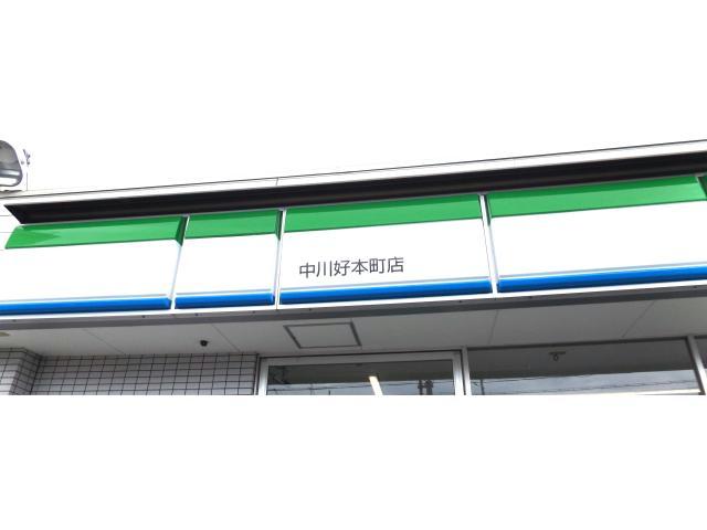 コンビニ　ファミリーマート中川好本町店（コンビニ）まで155m