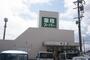 スーパー　業務スーパー諸江店（スーパー）まで2135m