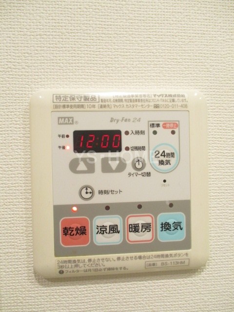 その他設備