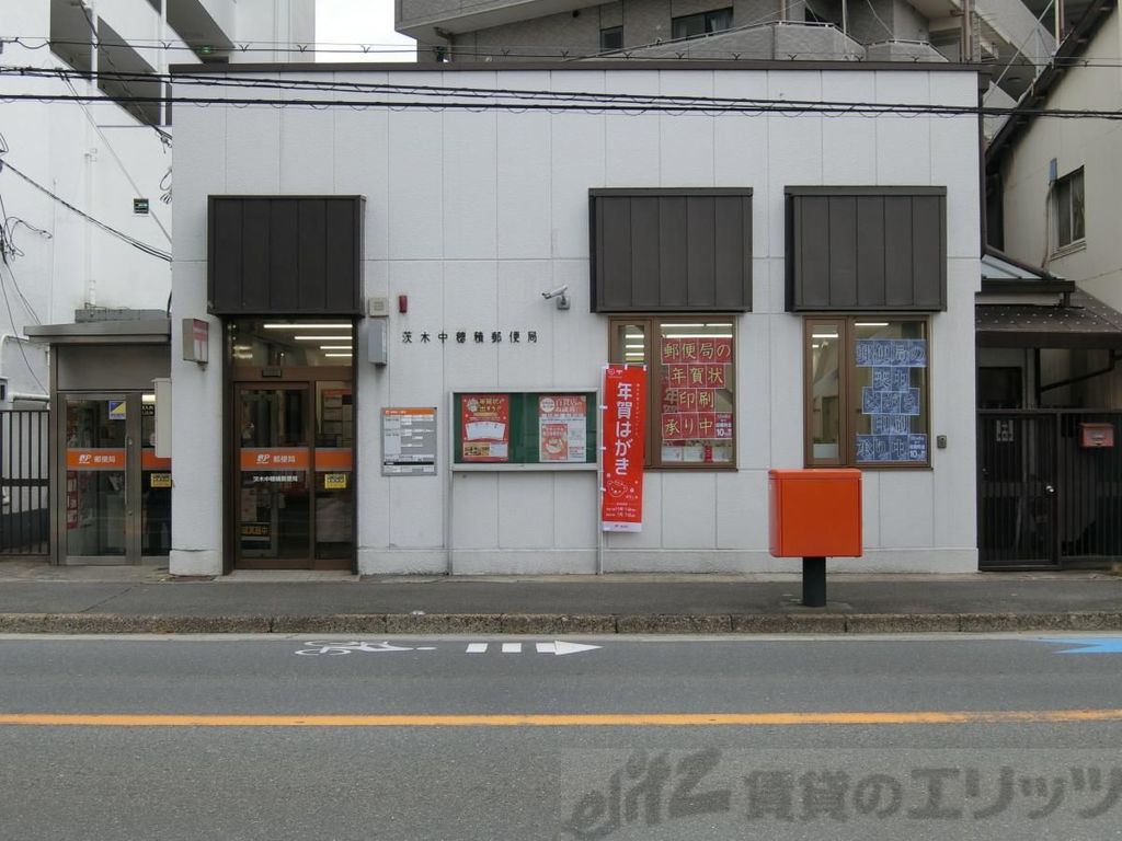 郵便局　茨木中穂積郵便局（郵便局）まで3030m