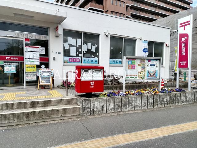 郵便局　習志野秋津郵便局（郵便局）まで295m