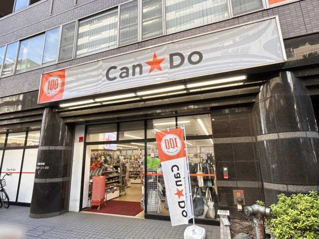 その他　１００円ショップキャンドゥ西船橋南口店（その他）まで342m