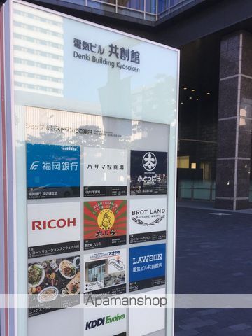 その他　電気ビル　共創館（その他）まで181m