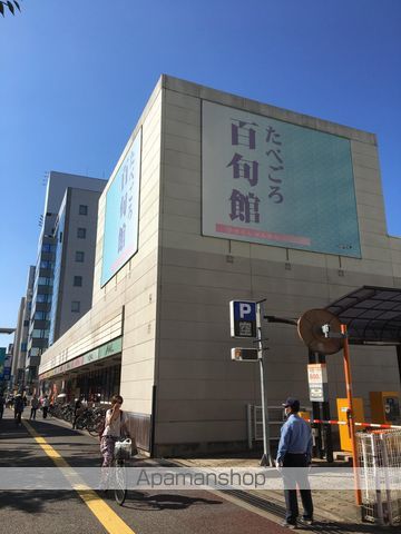 スーパー　（株）たべごろ百旬館／ふくや（スーパー）まで334m