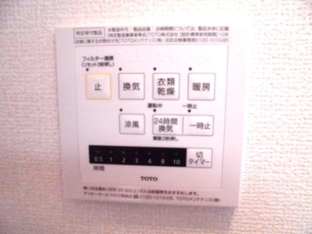 その他設備　浴室乾燥機