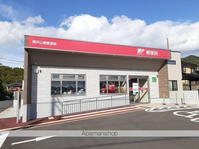 郵便局　柳井山根郵便局（郵便局）まで450m