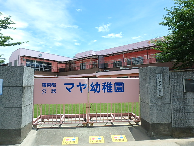 幼稚園・保育園　マヤ幼稚園（幼稚園・保育園）まで227m