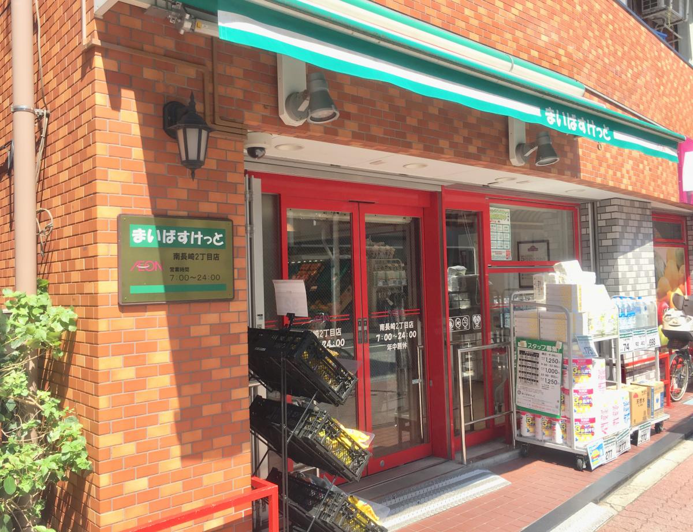 スーパー　まいばすけっと南長崎2丁目店（スーパー）まで431m