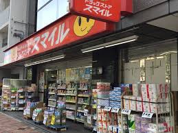 ドラックストア　ドラッグストアスマイル下落合店（ドラッグストア）まで783m