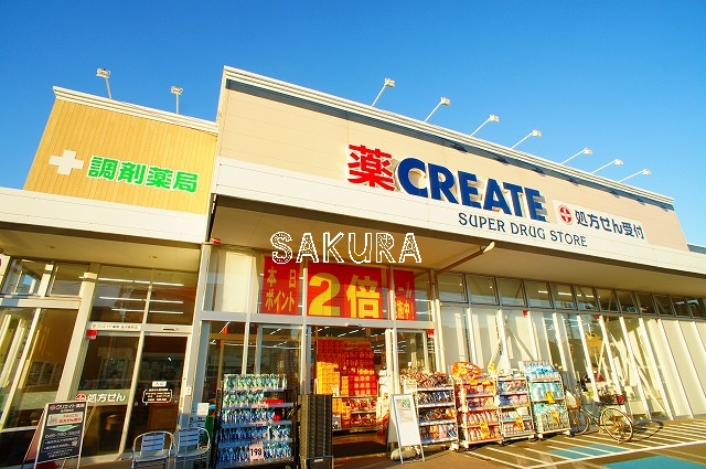 ドラックストア　クリエイトS・D 金沢柴町店（ドラッグストア）まで645m