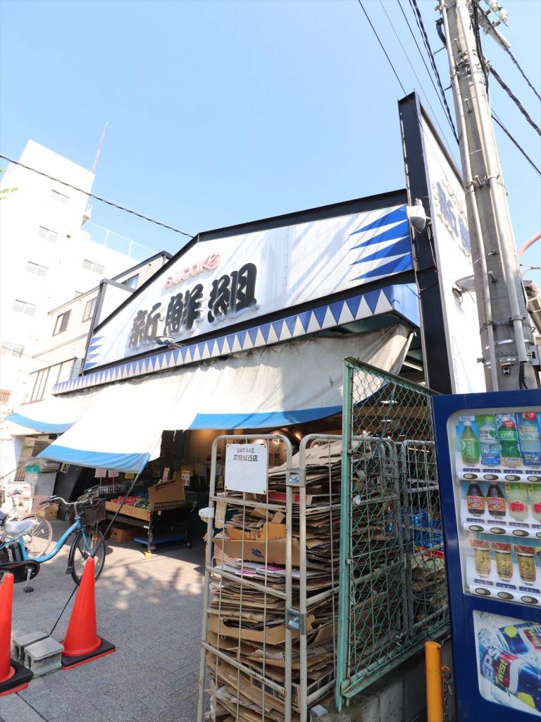 その他　新鮮組日の出店（その他）まで322m