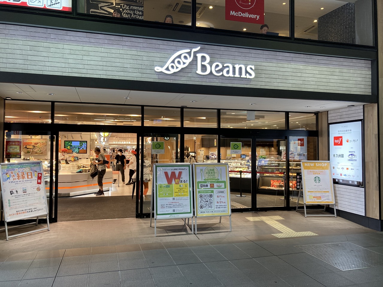 ショッピングセンター　ビーンズ武蔵中原（ショッピングセンター）まで102m
