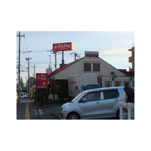 その他　BigBoy 湘南台店（その他）まで1364m