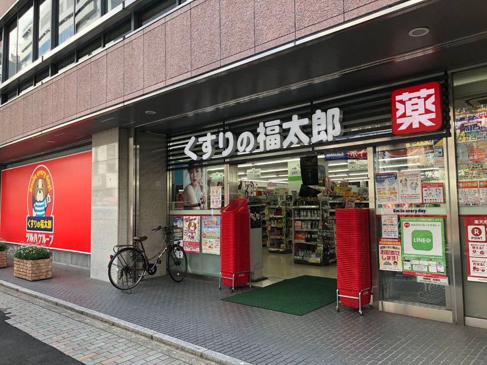 ドラックストア　くすりの福太郎茅場町店（ドラッグストア）まで111m