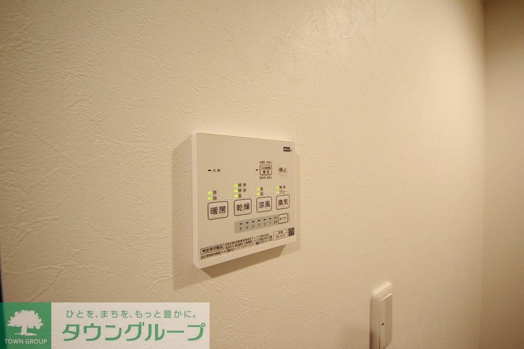 その他設備　設備