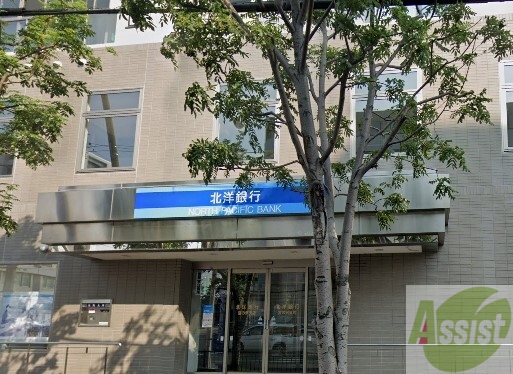 銀行　北洋銀行宮の沢支店（銀行）まで370m