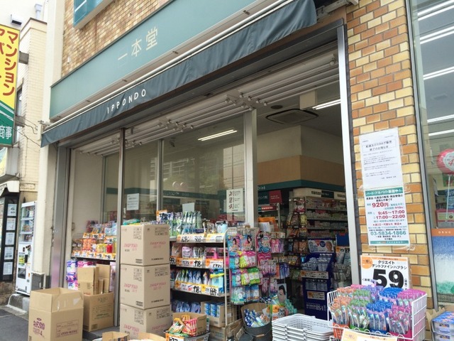 その他　ドラッグストア一本堂開成前店 846m