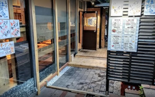 飲食店　牡蠣と魚幡ヶ谷店（飲食店）まで119m