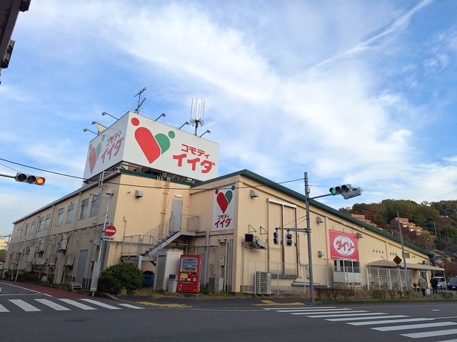 その他　コモディイイダ永山店（その他）まで1568m