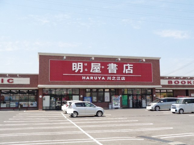 その他　明屋書店（その他）まで450m