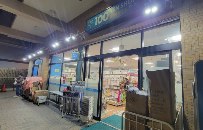 その他　ミーツ甲東園店（その他）まで160m