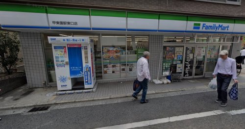 コンビニ　ファミリーマート 甲東園駅東口店（コンビニ）まで256m