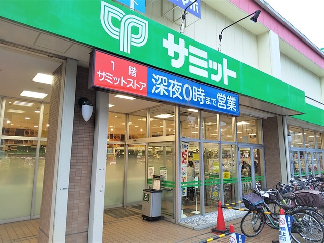 スーパー　サミットストア葛飾区役所前店（スーパー）まで220m