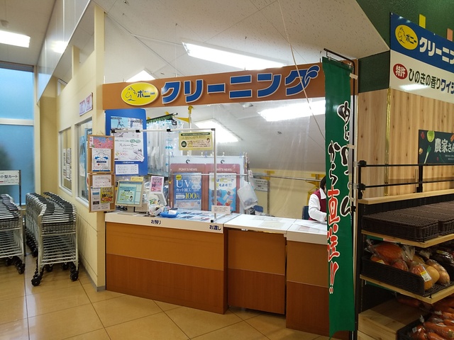 その他　ポニークリーニングサミット葛飾区役所前店（その他）まで220m