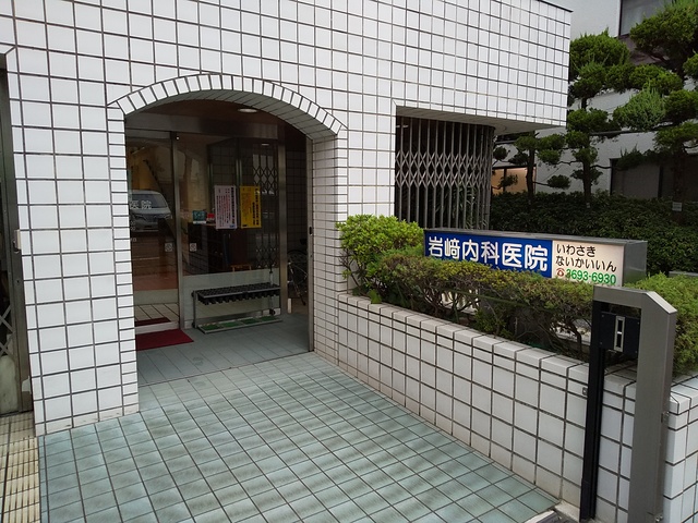 病院　岩崎内科医院（病院）まで160m