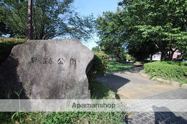 その他　足跡公園（その他）まで518m