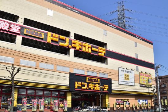 ショッピングセンター　MEGAドン・キホーテ東久留米店（ショッピングセンター）まで834m