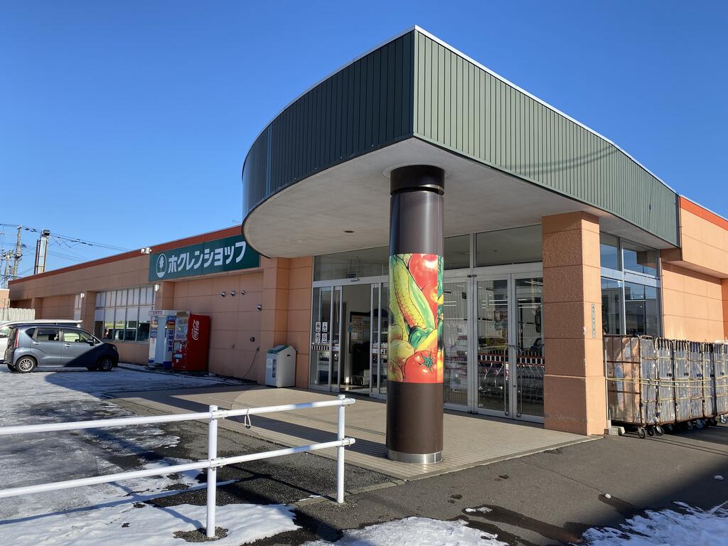 スーパー　ホクレンショップ東光店（スーパー）まで896m