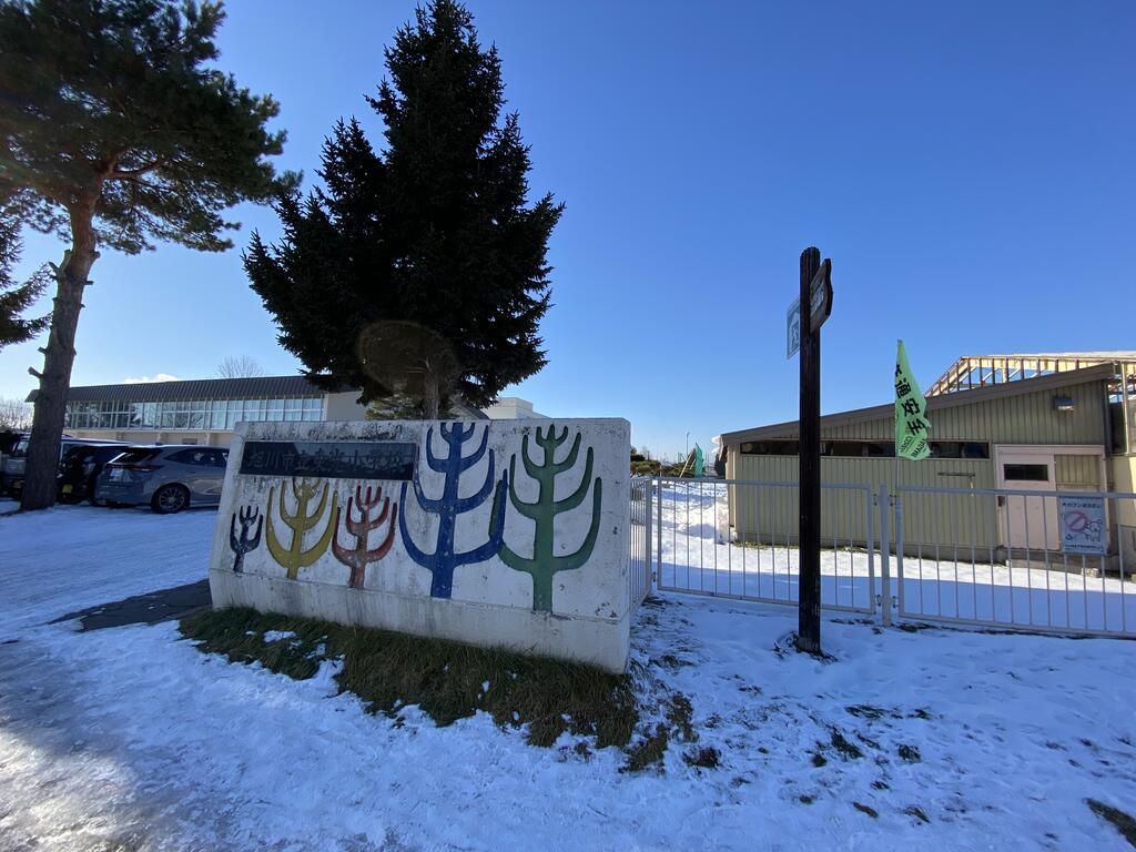 小学校　旭川市立東光小学校（小学校）まで686m