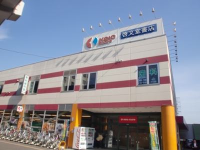 スーパー　京王ストア 高尾店（スーパー）まで592m