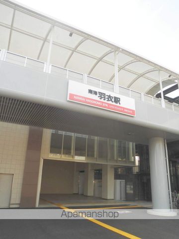 その他　南海本線「羽衣駅」（その他）まで278m