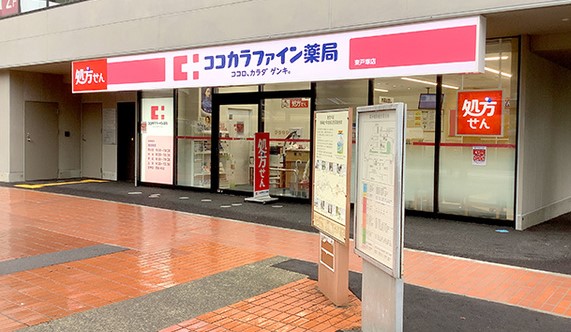 ドラックストア　ココカラファイン東戸塚西口プラザ店（ドラッグストア）まで743m